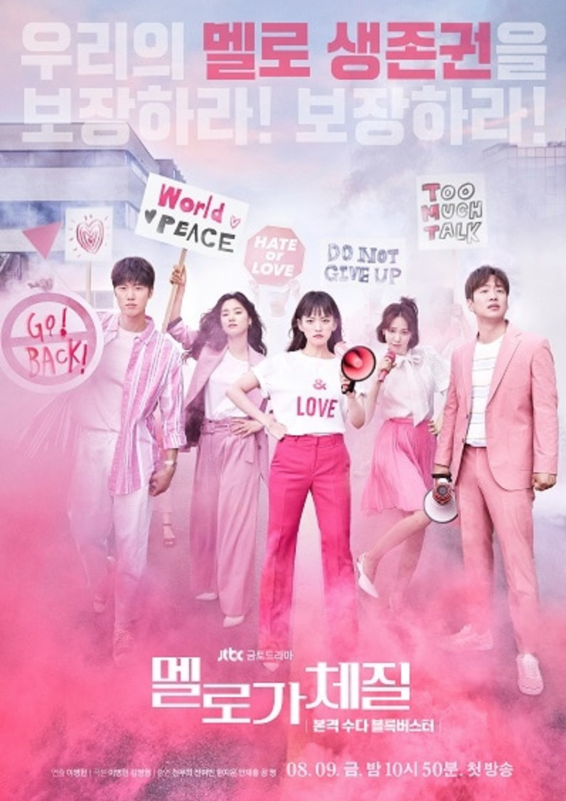 Be Melodramatic – KoreanDrama.blog